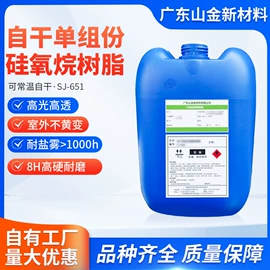 有机硅树脂;特种涂料;金属漆