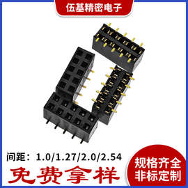2.54MM双排SMT排母 2.54MM间距双排立贴排母 2.54MM立贴双排排母