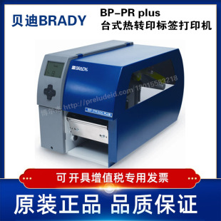 BP-PR300plus BP-PR600plus BRADY Bedi centrifugal test tube laboratory cable label