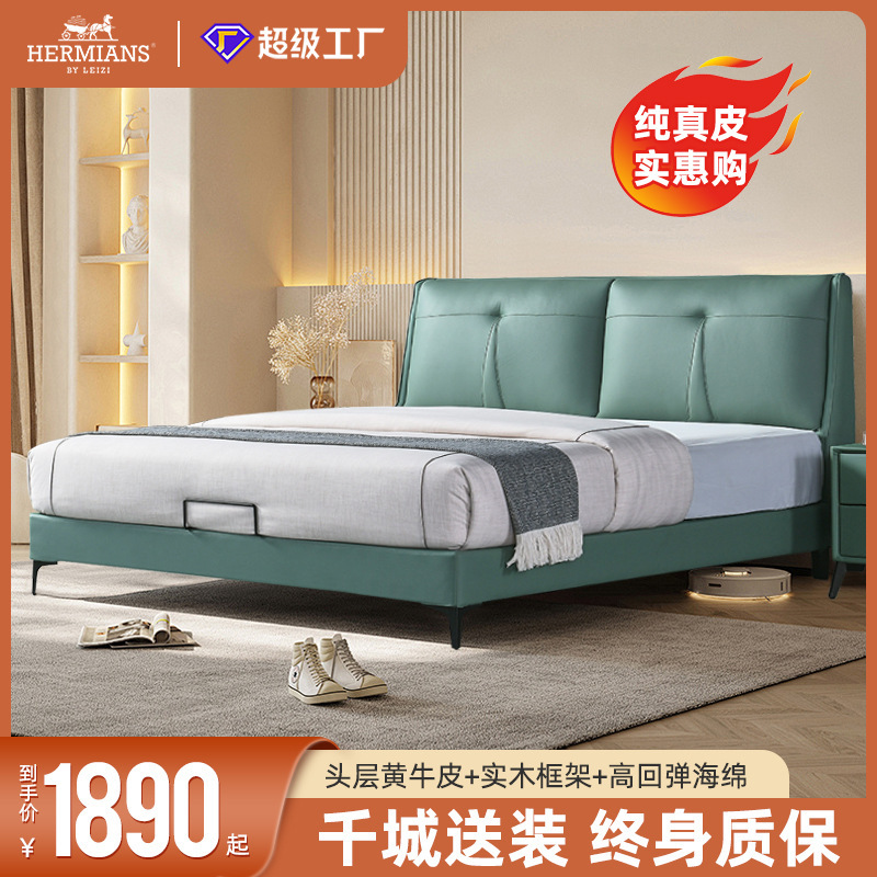 Modern Light Luxury High-End Cream-Style Genuine Leather Bed, Carefully Selected Top-Grain Cowhide, Double Master Bedroom, Solid Wood Frame Leather Art Bed