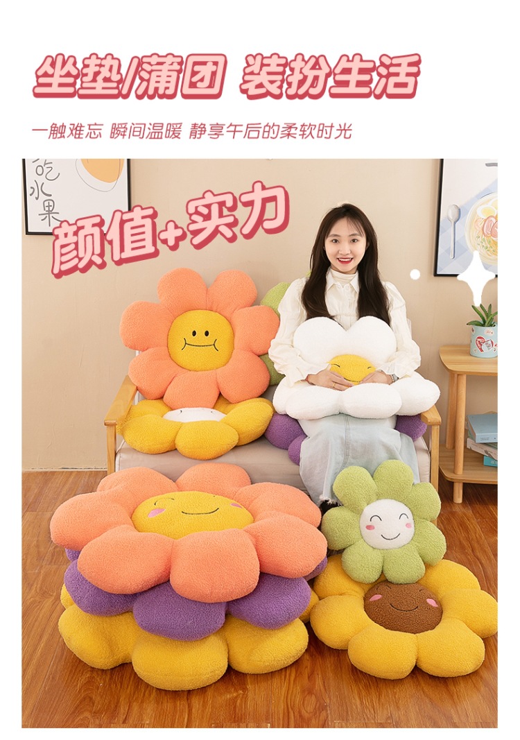花瓣表情坐垫 (16).jpg