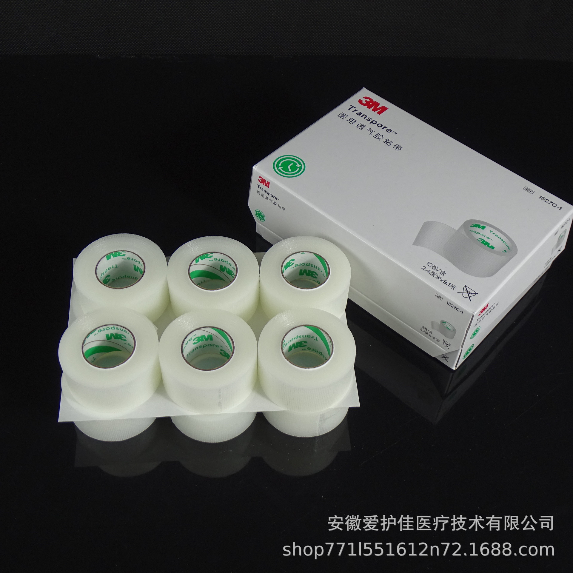 美国3M胶带1527C-1透明通气型胶贴美目贴隐形贴防磨脚宽2.4cm低敏