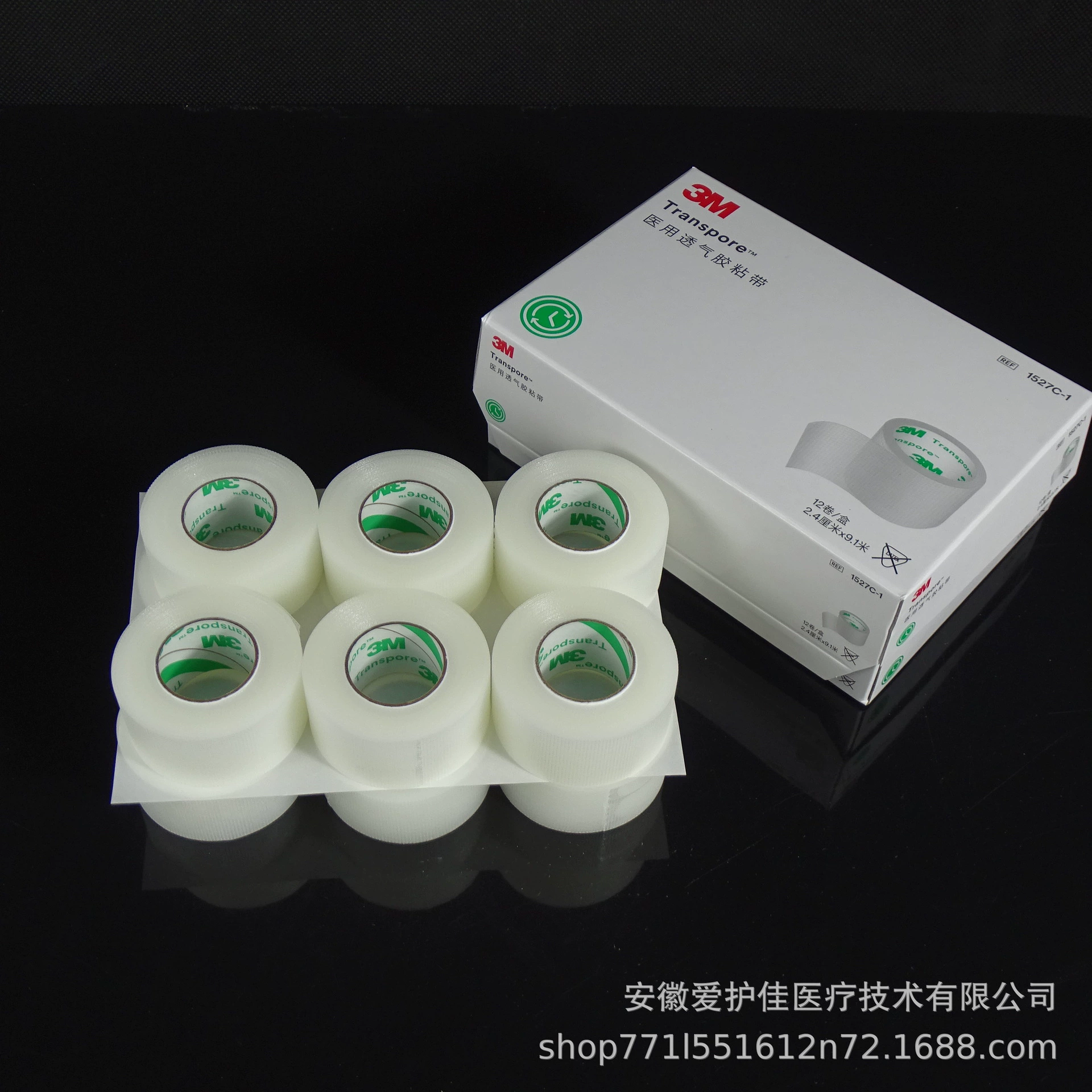 Клейкая лента США 3M 1527C-1 прозрачная вентиляционная клейкая Наклейка Стикер красоты невидимая наклейка Противоизносная ширина стопы 2,4 см низкая чувствительность