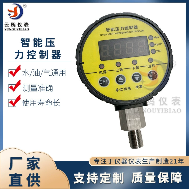 HC-Y820 цифровой электрический контакты манометр вакуумный отрицательный манометр Двойное реле цифровой регулятор давления