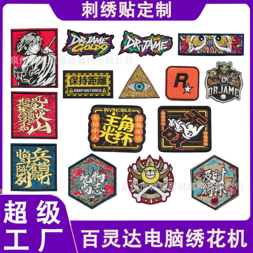 新款主角光环个性台球杆包盒贴纸布贴趣味文字刺绣魔术贴英文补丁