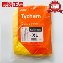 杜邦Tychem C级化学防护服连体带帽防酸碱耐腐蚀粉尘喷溅宽松2000