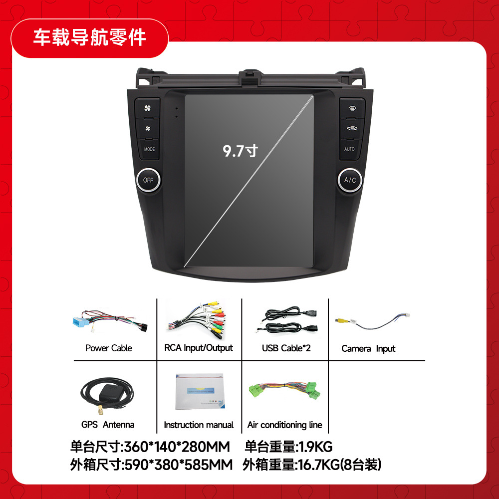 Aplicable a Honda Accord séptima generación de navegación de pantalla vertical Android inteligente GPS coche 9,7 pulgadas gran pantalla acuerdo séptima generación