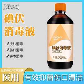 海氏海诺碘伏消毒液 妇科私处肚脐医用伤口皮肤杀菌泡脚碘酒500ml