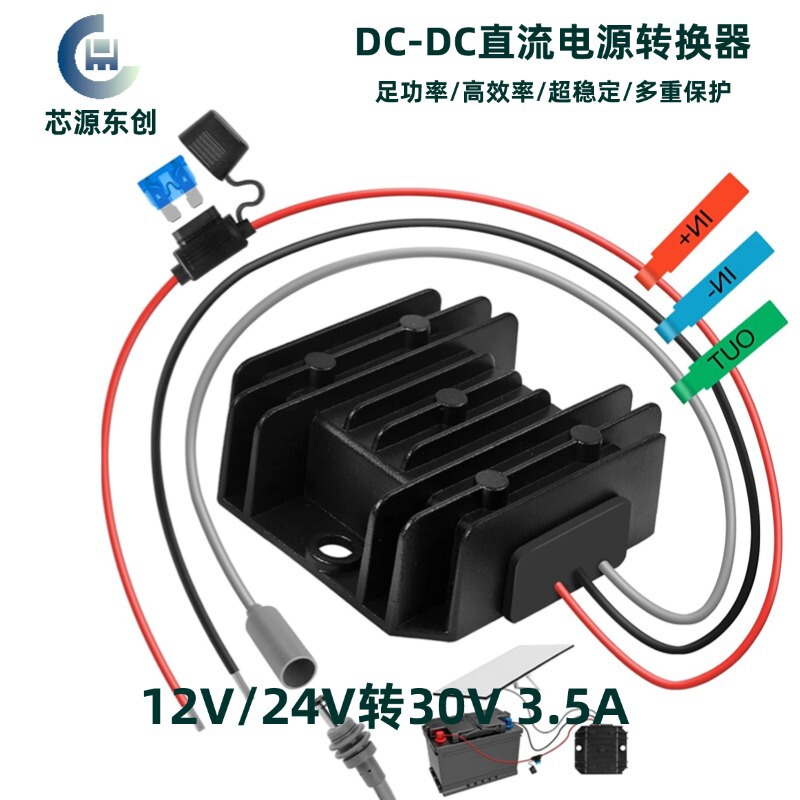 Black 9-28V Boost 30V3.5A Converter 24V to 30V Waterproof Dc Boost Rv Mini Dc Head