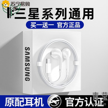 适用三星接口22手机耳机有线21/20/10/53专用696
