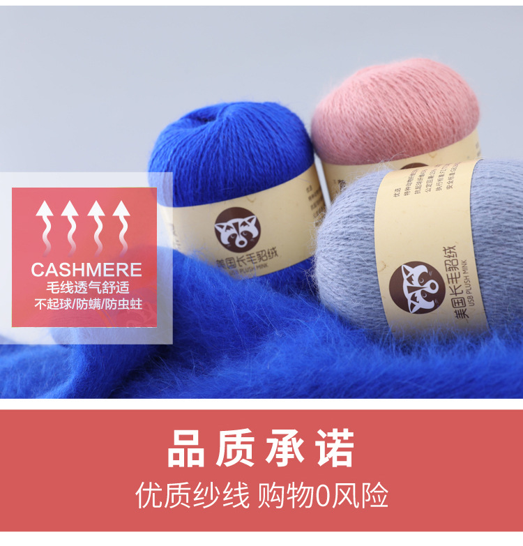 长毛纱线-详情_02.jpg
