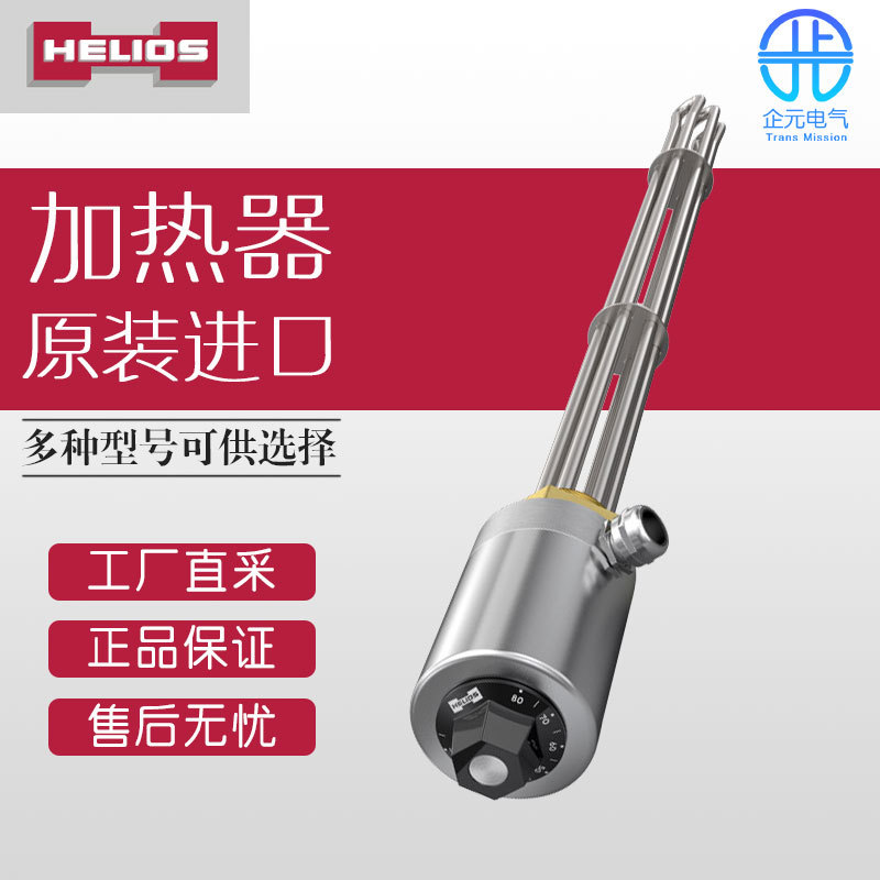 德国 HELIOS 带旋钮旋入式散热器 多型号 可询价