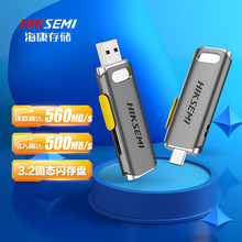 海康存储（HIKSEMI）256GB Type-C USB3.2超极速固态U盘R36C移动