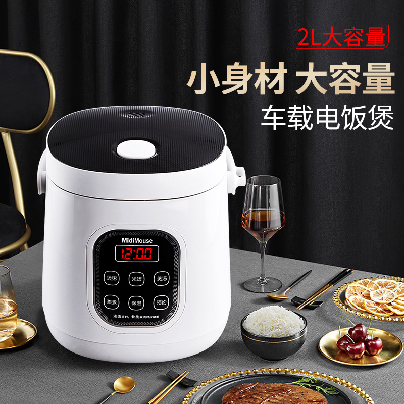 车载电饭煲24V大货车12v小汽车自驾游多功能车家两用智能电饭锅