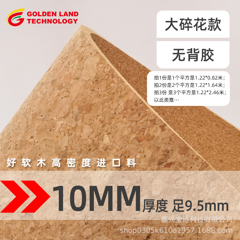 大花柄コルクロール 10MM / 1.22* 0.82m (1平方メートル)