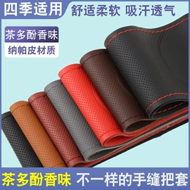 方向盘套;手刹/档把套