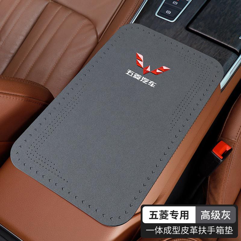 Armrest box pad | Fushou Armrest Box Cover - advanced-gray-wuling
