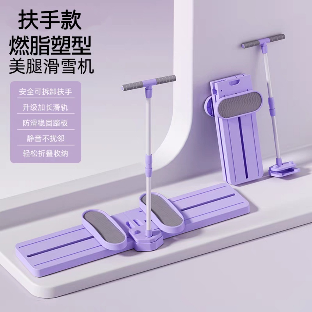 업그레이드된 모델 - 팔걸이가 있는 스키 기계