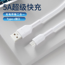 工厂直发 超级快充适用华为手机 TYPEC 苹果5A数据线