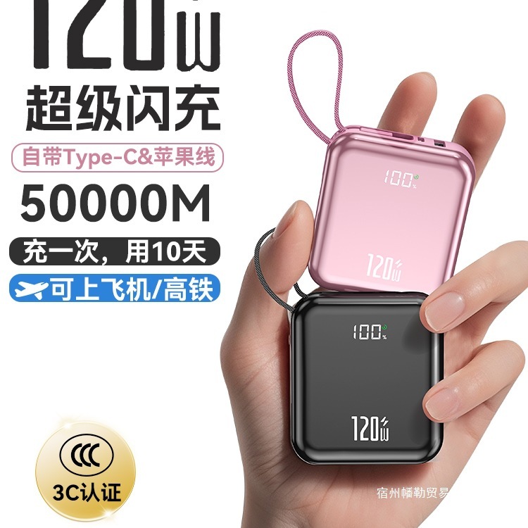 【3c】2025新款充电宝自带线20000毫安快充小巧便携电源|undefined