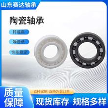 氧化锆全陶瓷轴承608 6000 6001 6001 6003 6004 6005 6006 耐高