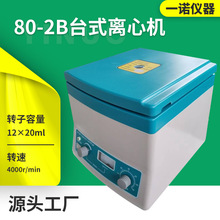 һŵ���� Դ����Ӧ 80-2B����̨ʽ���Ļ� ʵ���ҵ綯С�ͷ����