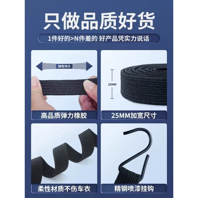 Trailer rope/net/strap, Cover-Specific Full-Cover Binding Strap, Elastic