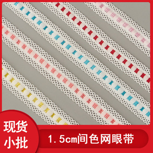 ��ɫ�F؛1.5cm�p߅�W���ɾo�� �gɫ�ٽz��߅ DIY������ż�b��o��