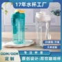 运动学生夏季大容量塑料杯
