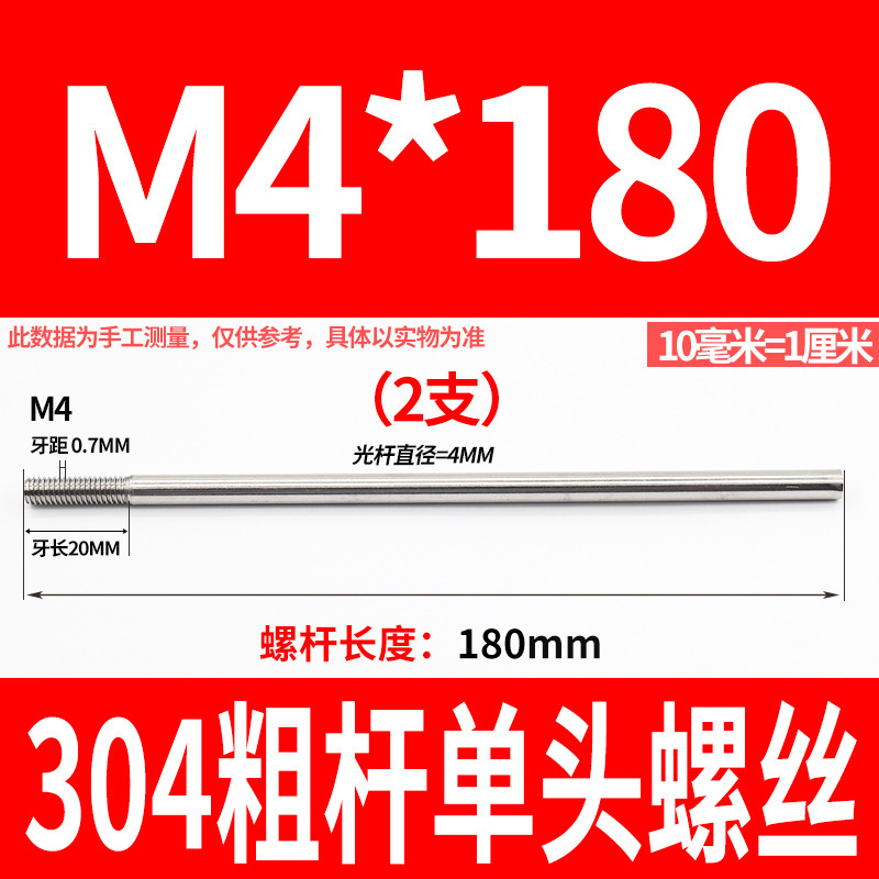 304不锈钢粗杆单头螺丝无头拉杆加长螺纹杆牙制定加工m6m8m10m12|undefined