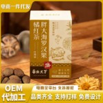 胖大海罗汉果橘红茶120g嗓干润养茶好品质菊花润喉养生茶现货代发