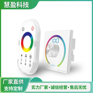 Led Knob Panel Touch Ultra-Thin Remote Control Full Color White Light Strip Light Strip Lighting Fixture Controller Wholesale