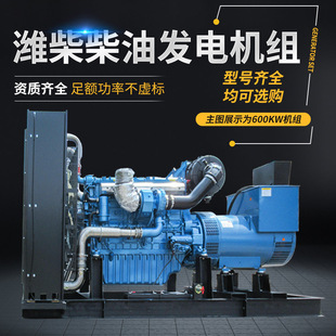 �H��250kw���Ͱl늙C�M�Ƶ곬��סլ380v���ʰl늙C�aƷ�J�C