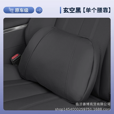 Suitable for Byd Xia Dmi: Waist support - xia-dmi-xuan-kong-black-separate-waist-support