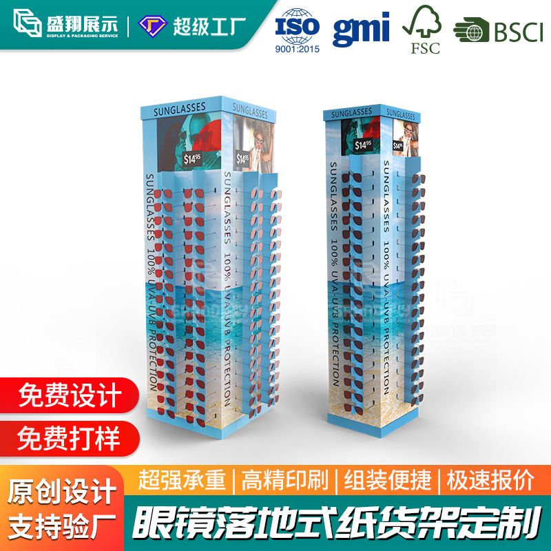 Fuente de fábrica personalizada gafas estante de exhibición de supermercados de papel estante de exhibición de papel estante de exhibición de gafas de sol estante de exhibición