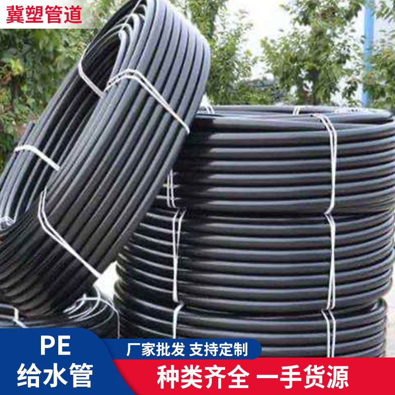 厂家供应pe给水管 市政工程地埋供水聚乙烯复合管pe灌溉管