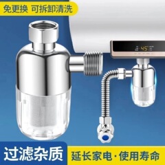 電気温水器プレフィルター家庭用交換不要フィルターエレメント壁掛けボイラー給水水道水シャワー防スケール浄水器