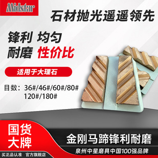 Zhongxing Manufacturer Direct Sales Marble Rough Grinding Block Diamond Horseshoe Metal Blade Sharp Grinding Block