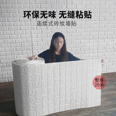 5ZV7毛坯房粗水泥牆貼紙防牆壁掉灰脫皮牆面專用牆紙室內自粘壁紙
