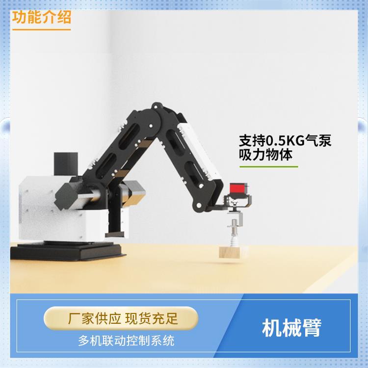 迷你机械手臂 ZKBOT-4042C 桌面装配机器人 高精度重复定位 指擎