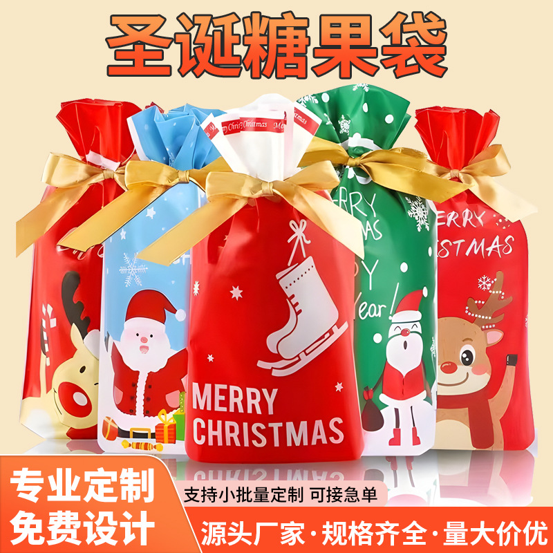 跨境圣诞款塑料包装袋雪花酥抽绳袋节日烘培饼干糖果礼品袋批发