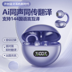 AI翻訳クロスボーダー新Q71耳クリップ式bluetoothイヤホンTWSガス伝導オープンスポーツ無線耳に入らない