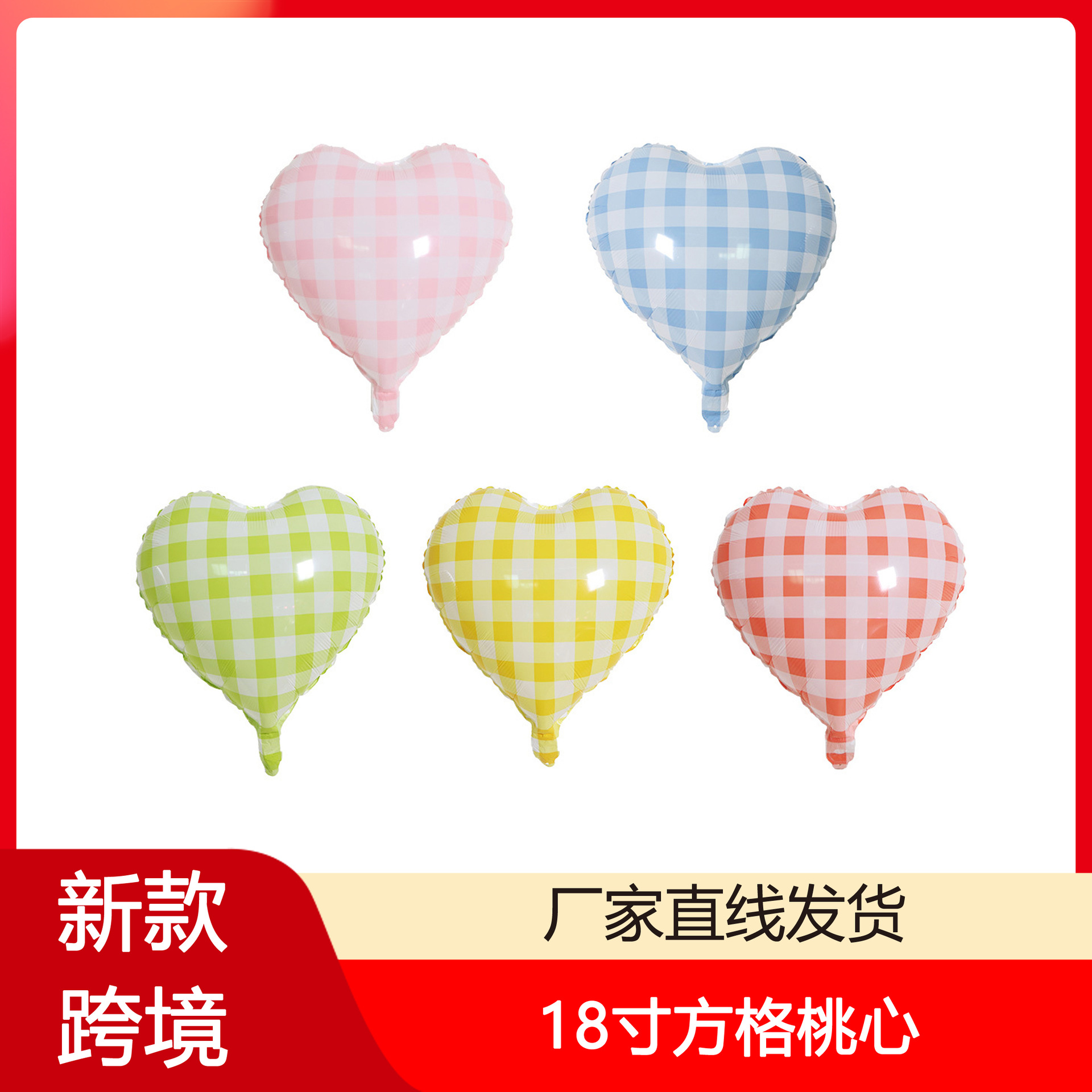 Balloon heart shaped