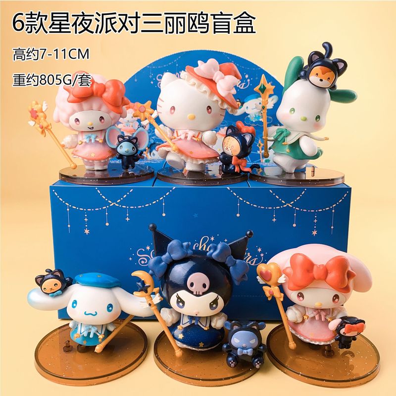 新品 三丽鸥盲盒 库洛米国际象棋系列手办周边潮玩生日礼物摆件|undefined