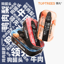 Toptrees领 先狗主食罐头幼犬零食狗狗主食罐小型犬狗粮犬湿粮