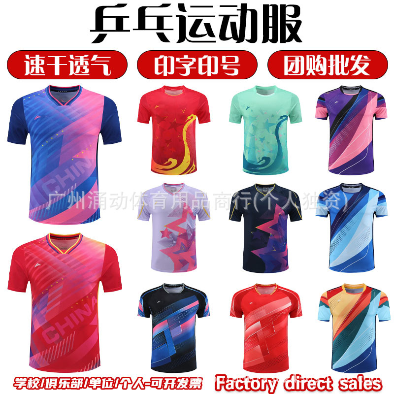 Table Tennis Suit Men's and Women's Short-Sleeved Competition Suit Sportswear Quick-Drying Breathable Children's Table Tennis Jersey Team Uniform Printing