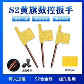 内六角扳手;梅花扳手;其他磨具