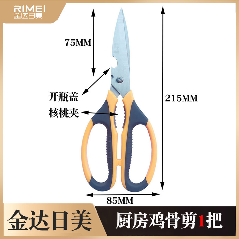Japón y América tijeras de acero inoxidable tijeras poderosas para el hogar tijeras de corte espesar tijeras de oficina tijeras de cocina multipropósito