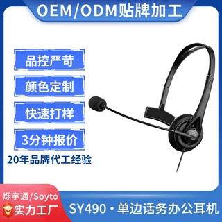 话务办公单边耳机USB接口线控网课耳机学习会议耳麦工厂批发定制