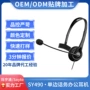 定制话务usb会议耳麦